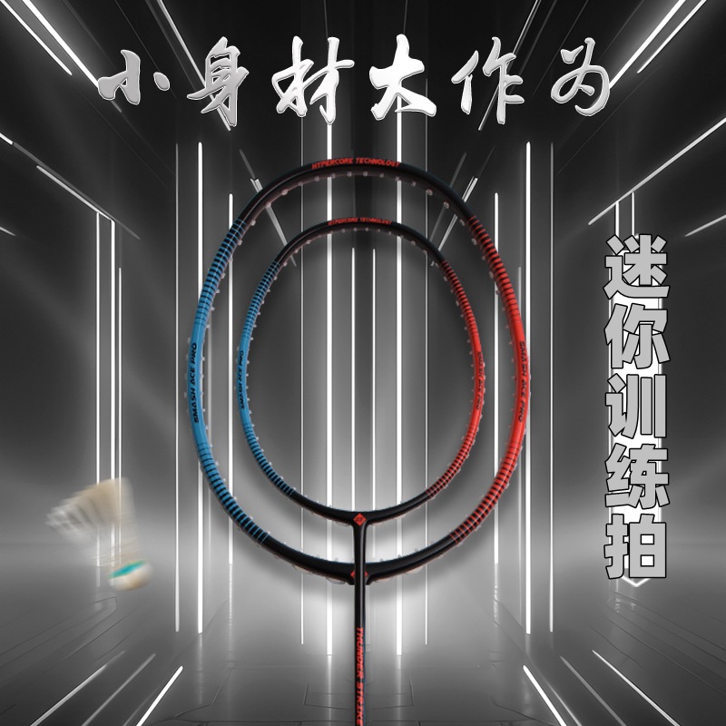 Badminton Raketi Tam Karbon Mi - Badminton Racket Carbon incelemesi ve fiyatı